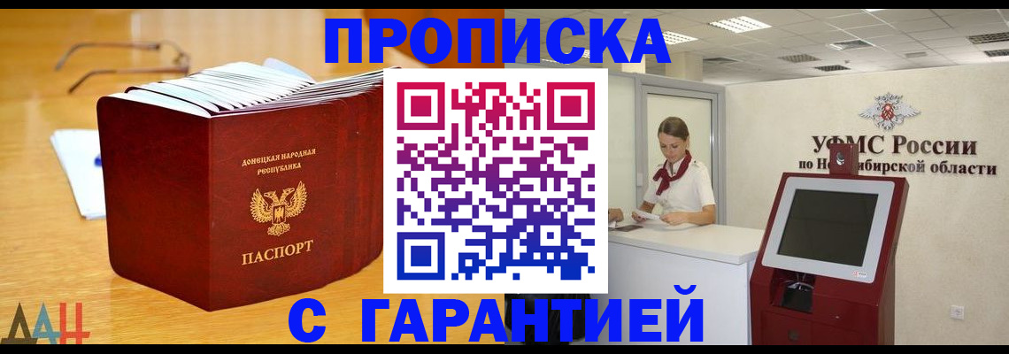 прописка иностранных граждан в Богородицке