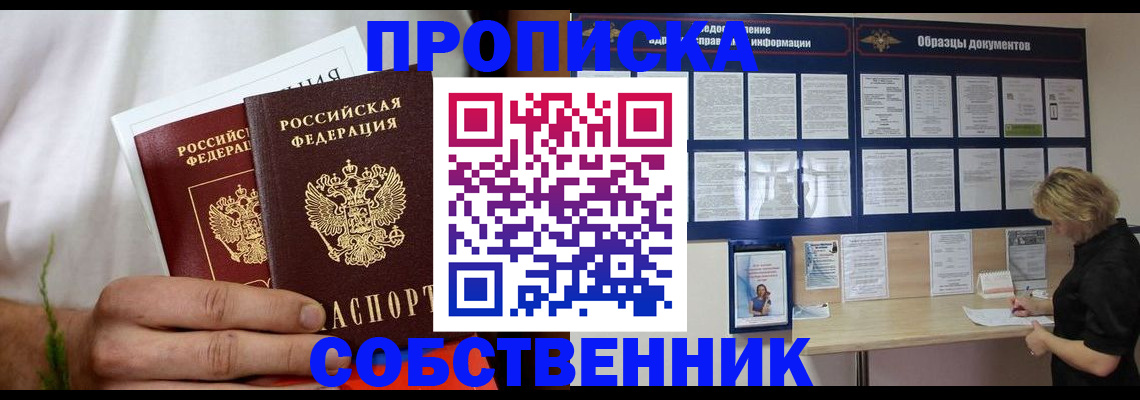 пропишу в квартире в Богородицке